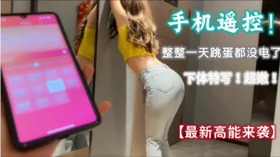 在不插我就会难受死了！牛仔女神！精品！